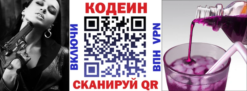 Кодеиновый сироп Lean напиток Lean (лин)  где купить наркоту  Юрюзань 
