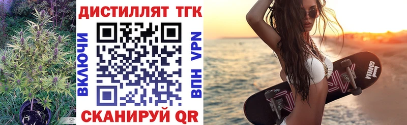 ТГК жижа  дарк нет наркотические препараты  Юрюзань 